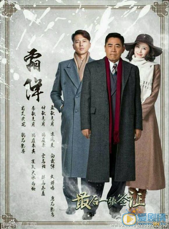 王雷《最后一张签证》剧照 王雷高清写真_王雷高清剧照