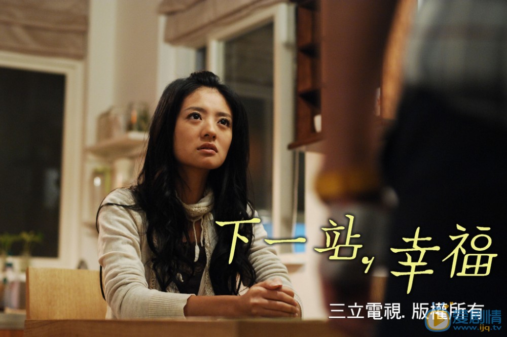 安以轩《下一站幸福》剧照 安以轩高清写真_安以轩高清剧照