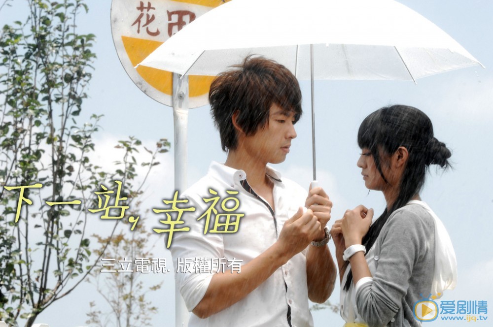 安以轩《下一站幸福》剧照 安以轩高清写真_安以轩高清剧照
