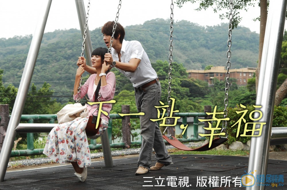 安以轩《下一站幸福》剧照 安以轩高清写真_安以轩高清剧照