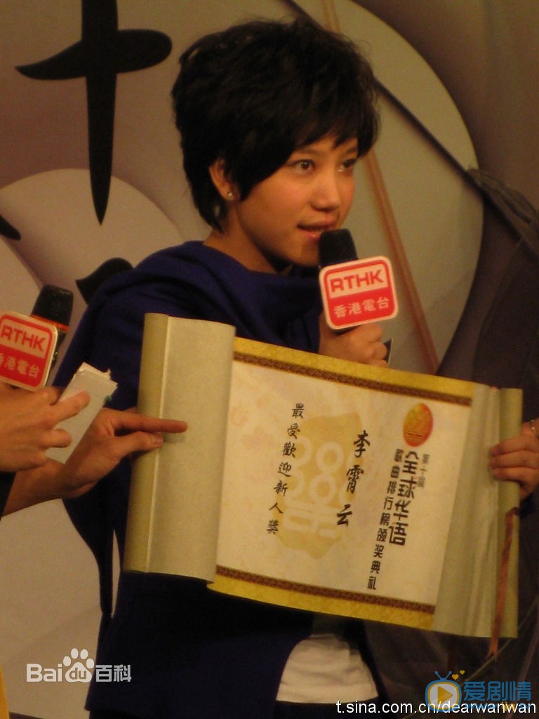 李霄云获奖照 李霄云高清写真_李霄云高清剧照