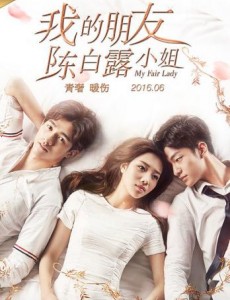 《我的朋友陈白露小姐》中陈言和陈白露如何相识的？陈言喜欢陈白露吗？