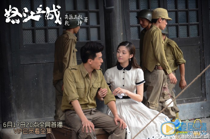 王妍之怒江之战剧照 王妍之高清写真_王妍之高清剧照