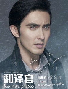 翻译官高家明死了吗？高家明最后的结局是什么？