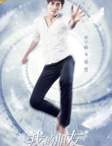 《我的朋友陈白露小姐》中杨宽喜欢谁？杨宽最后和谁在一起？