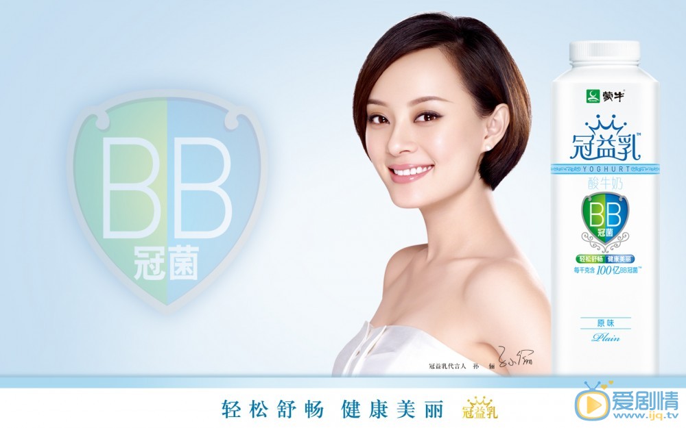 孙俪广告代言 孙俪高清写真_孙俪高清剧照