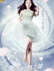 我的朋友陈白露小姐中陈白露是谁演的？陈白露扮演者陈娅安个人资料及写真
