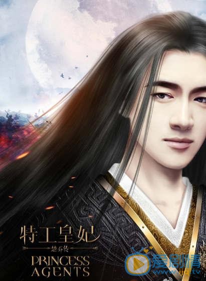 特工皇妃楚乔传海报