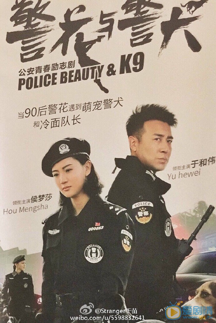 于和伟《警花与警犬》剧照 于和伟高清写真_于和伟高清剧照