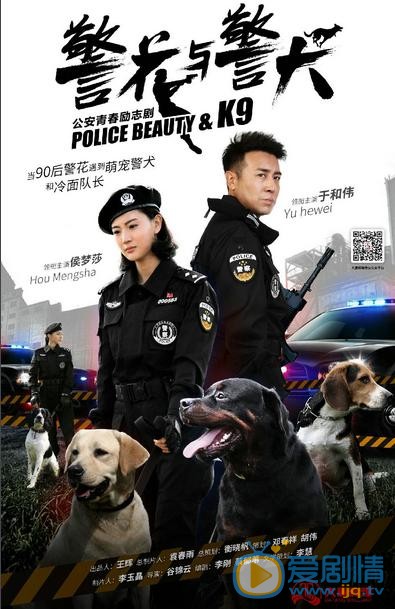 于和伟《警花与警犬》剧照 于和伟高清写真_于和伟高清剧照