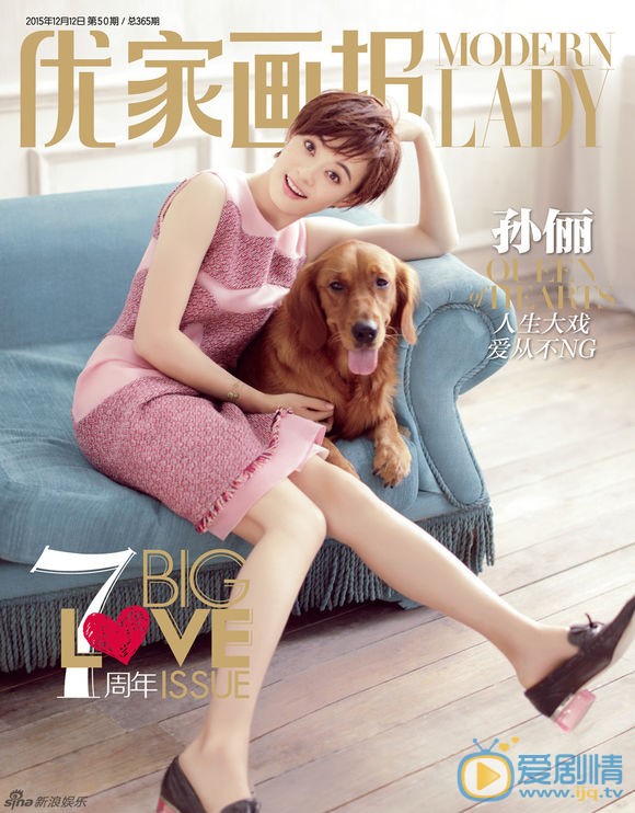 孙俪杂志写真 孙俪高清写真_孙俪高清剧照