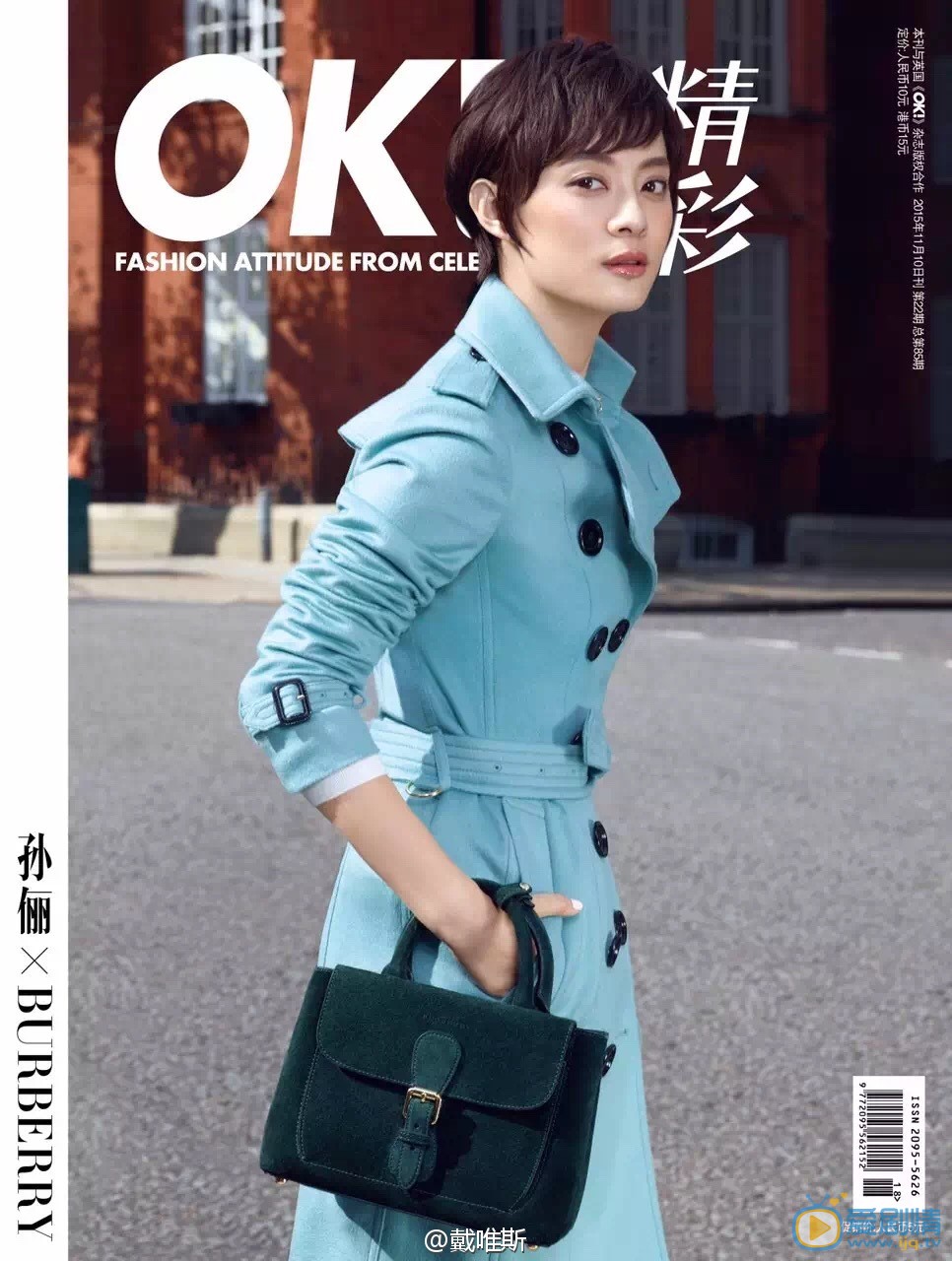 孙俪杂志写真 孙俪高清写真_孙俪高清剧照