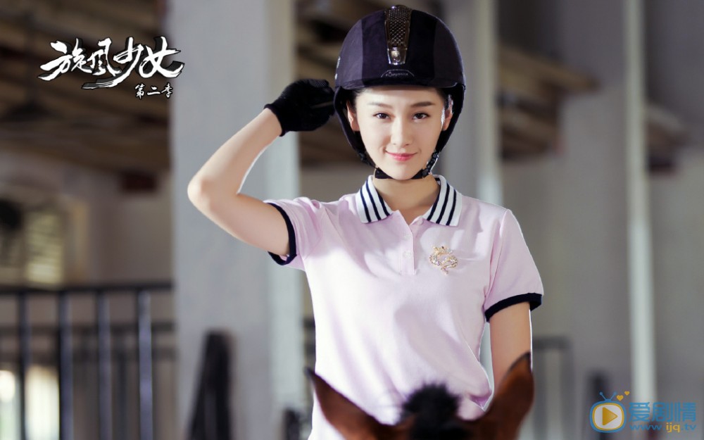王子璇《旋风少女2》剧照 王子璇个人照剧照