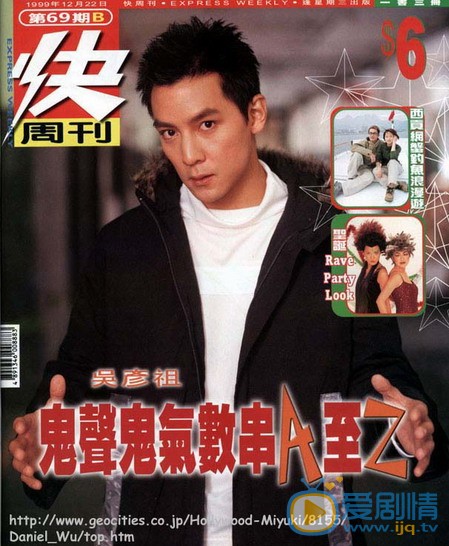 吴彦祖杂志封面 吴彦祖高清写真_吴彦祖高清剧照