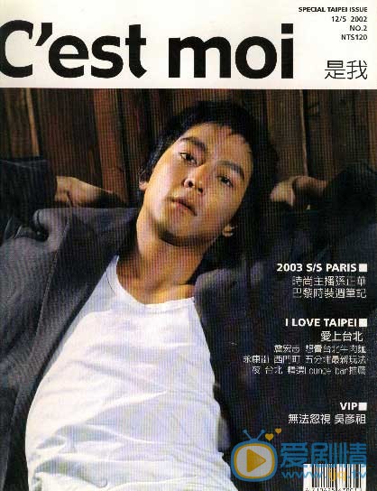 吴彦祖杂志封面 吴彦祖高清写真_吴彦祖高清剧照