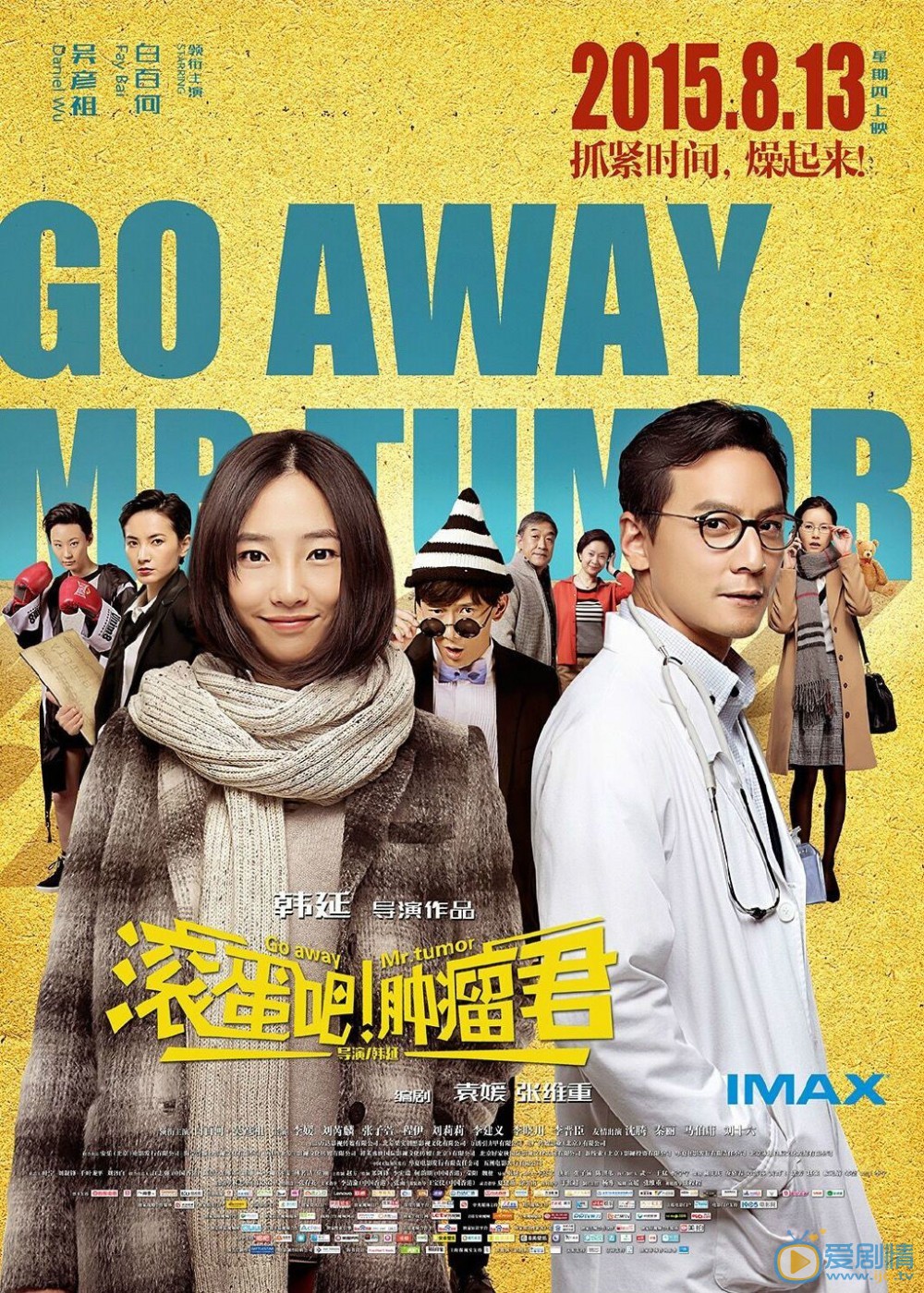 吴彦祖《翻滚吧肿瘤君》剧照 吴彦祖高清写真_吴彦祖高清剧照
