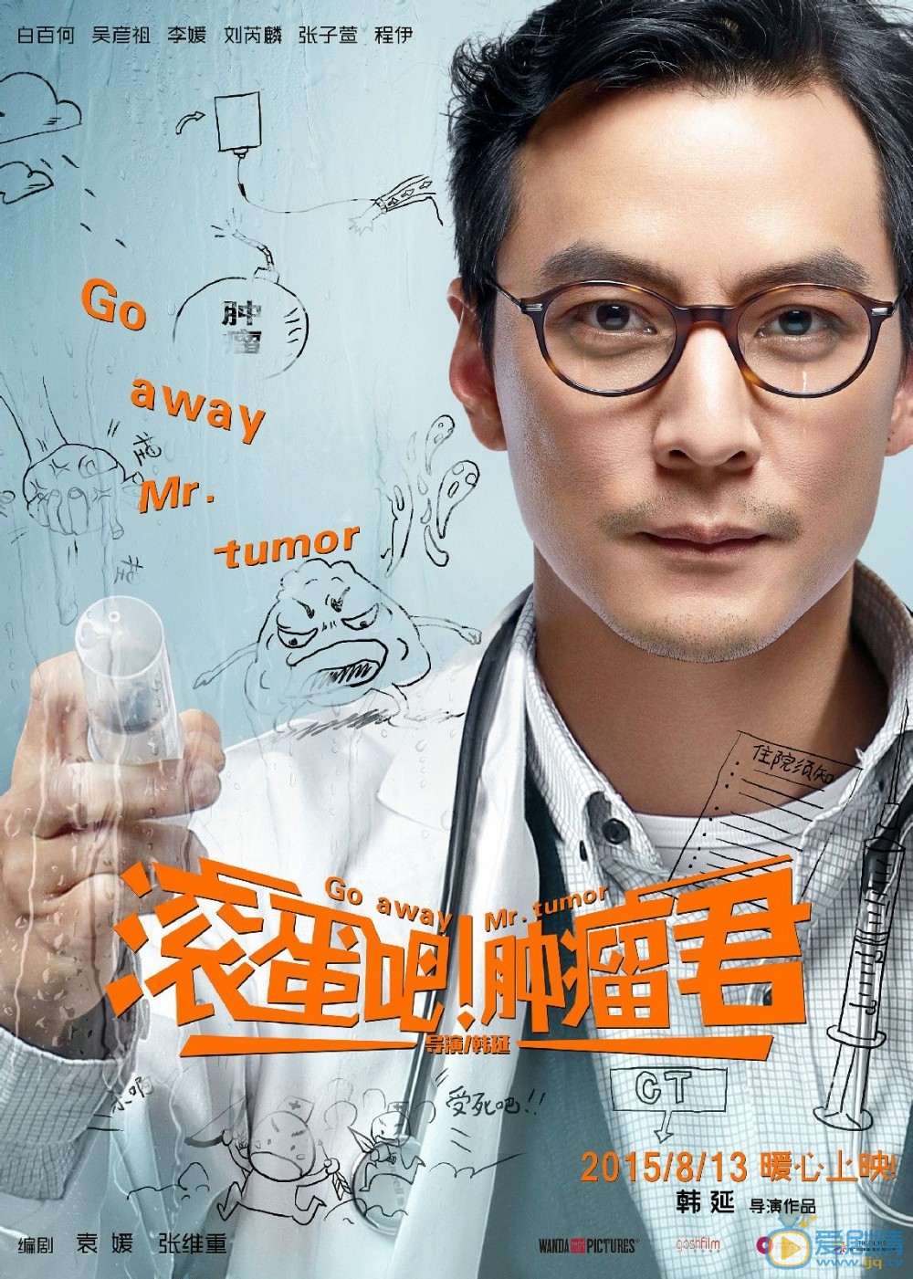 吴彦祖《翻滚吧肿瘤君》剧照 吴彦祖高清写真_吴彦祖高清剧照
