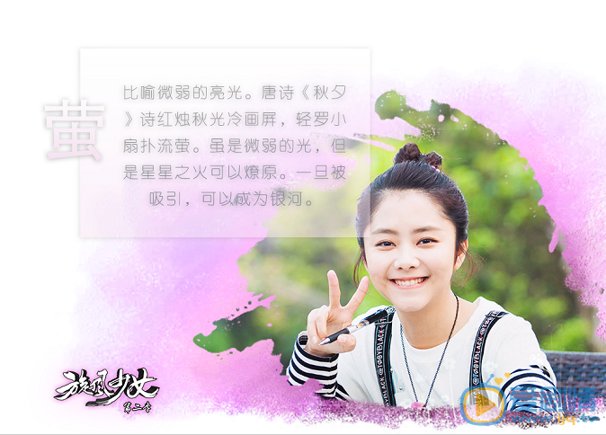 范晓萤最新剧照_范晓萤高清剧照