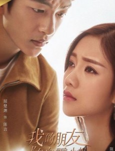 《我的朋友陈白露小姐》陈白露喜欢陈言吗？他们什么时候在一起的