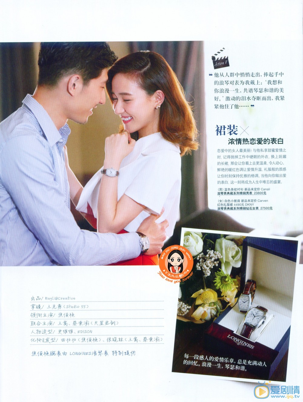 焦俊艳杂志写真 焦俊艳高清写真_焦俊艳高清剧照
