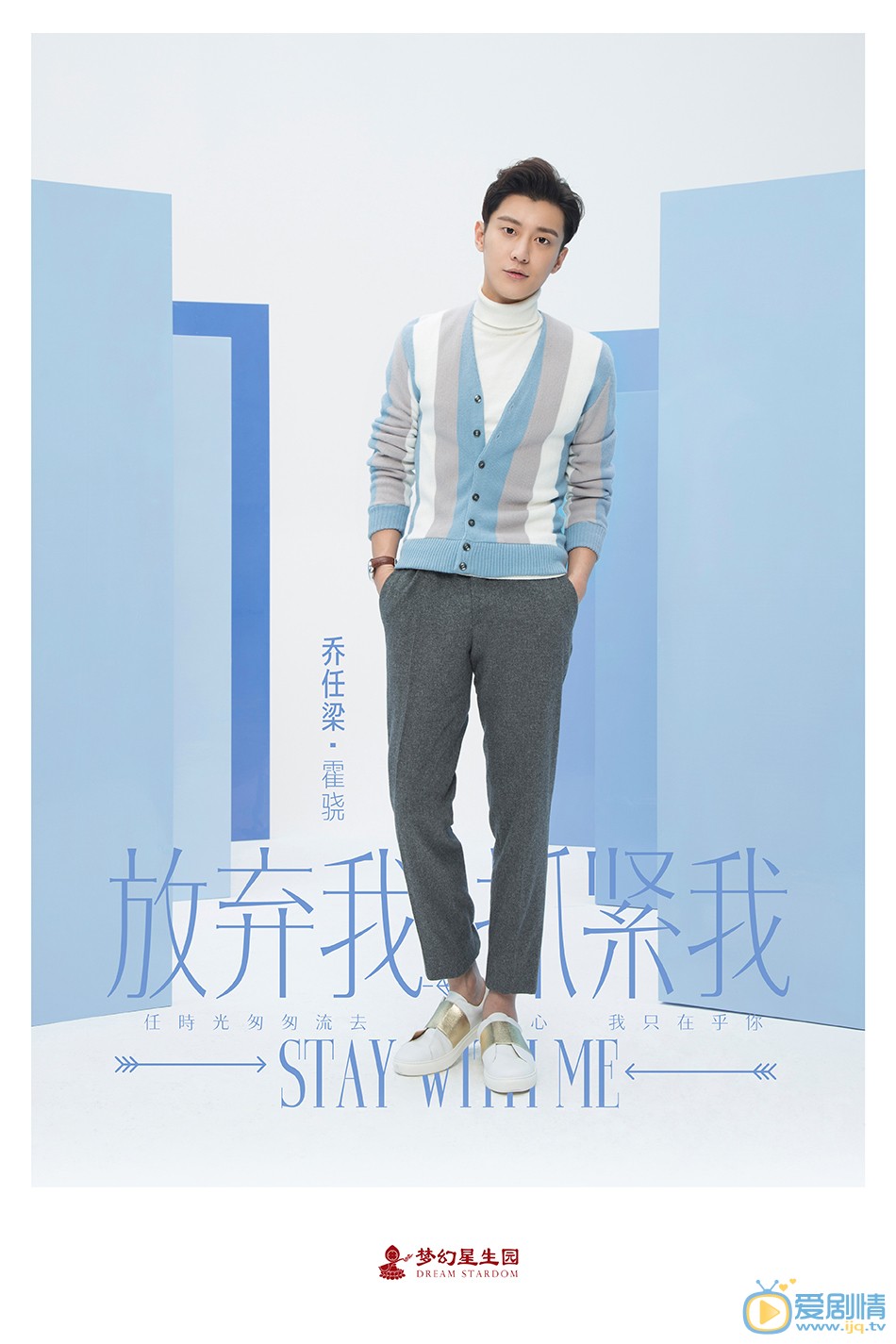 乔任梁放弃我抓紧我剧照 乔任梁高清写真_乔任梁高清剧照