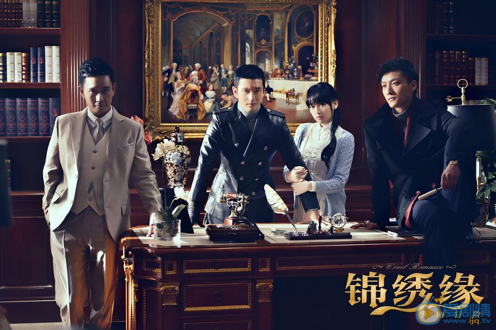 乔任梁锦绣缘之华丽冒险剧照 乔任梁高清写真_乔任梁高清剧照