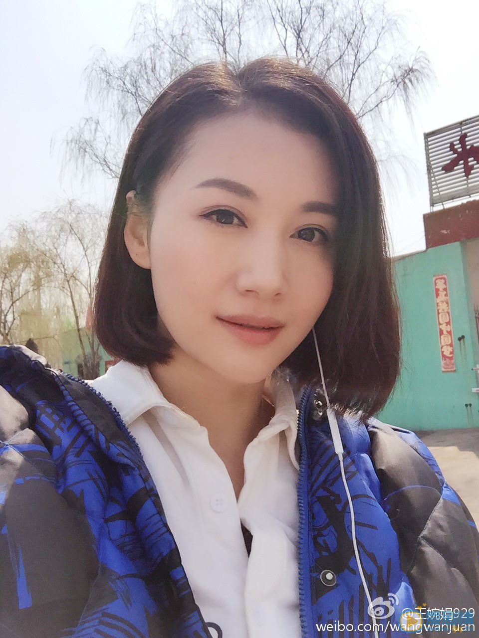 王婉娟生活照 王婉娟高清写真_王婉娟高清剧照