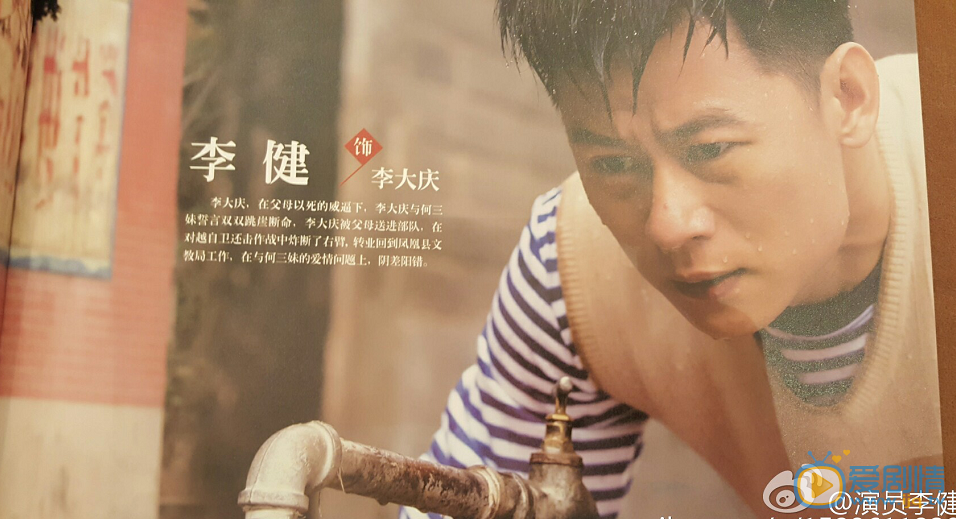 李健《三妹》剧照 李健高清写真_李健高清剧照