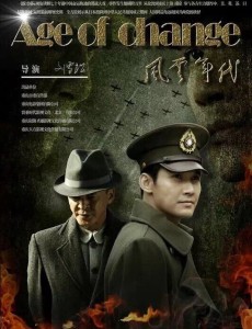 风云年代