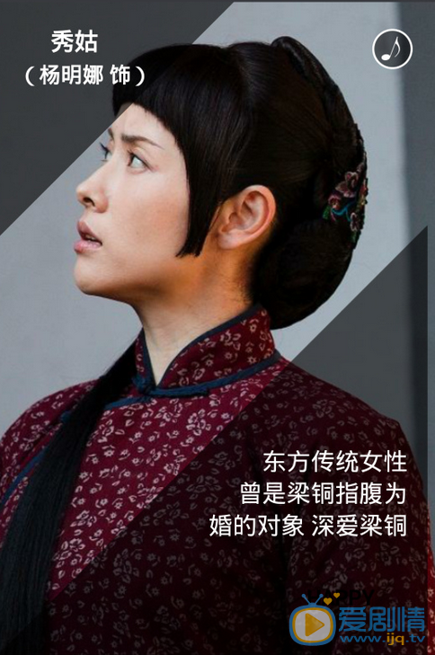 风云年代秀姑剧照 