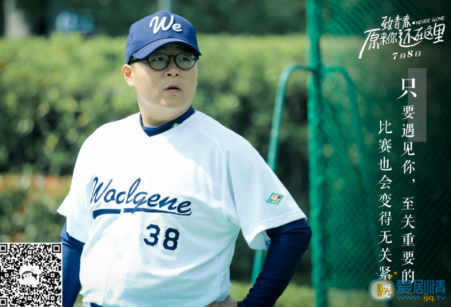 郝劭文《致青春：原来你还在这里》剧照 郝邵文《致青春：原来你还在这里》剧照