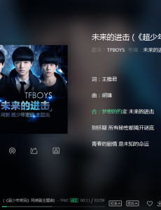 《超少年密码》定档7月11，TFBOYS演唱超燃主题曲《未来的进击》劲爆来袭！