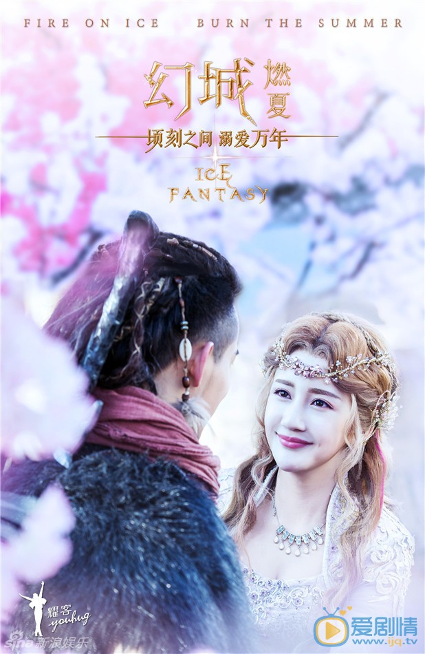 陈欣予《幻城》剧照 陈欣予高清写真_陈欣予高清剧照