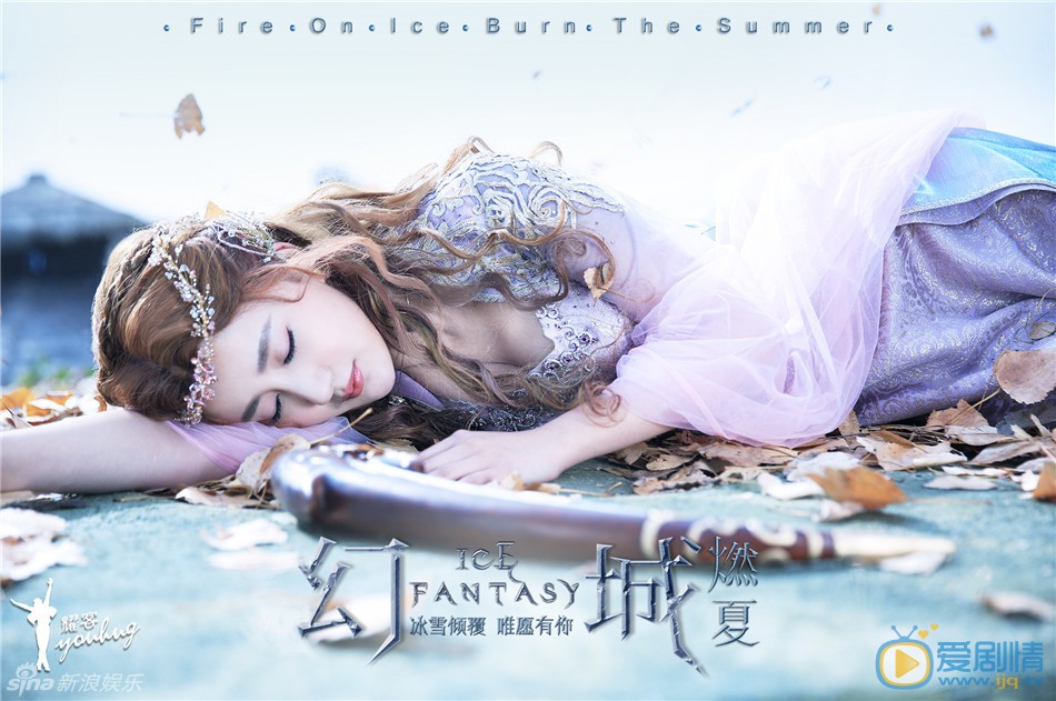 陈欣予《幻城》剧照 陈欣予高清写真_陈欣予高清剧照