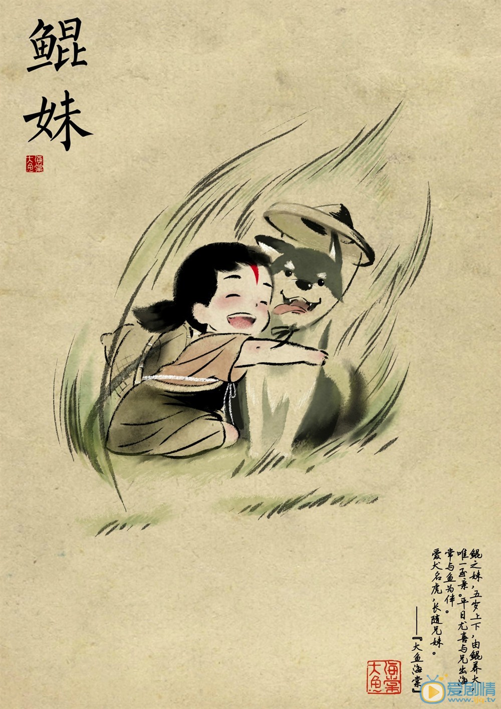 角色海报