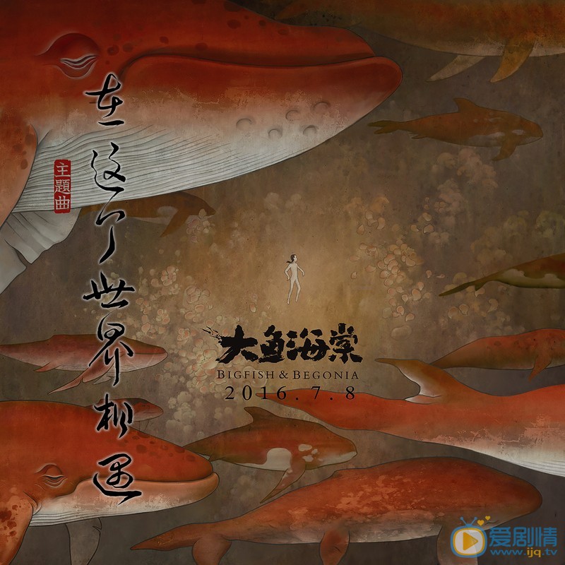 角色海报