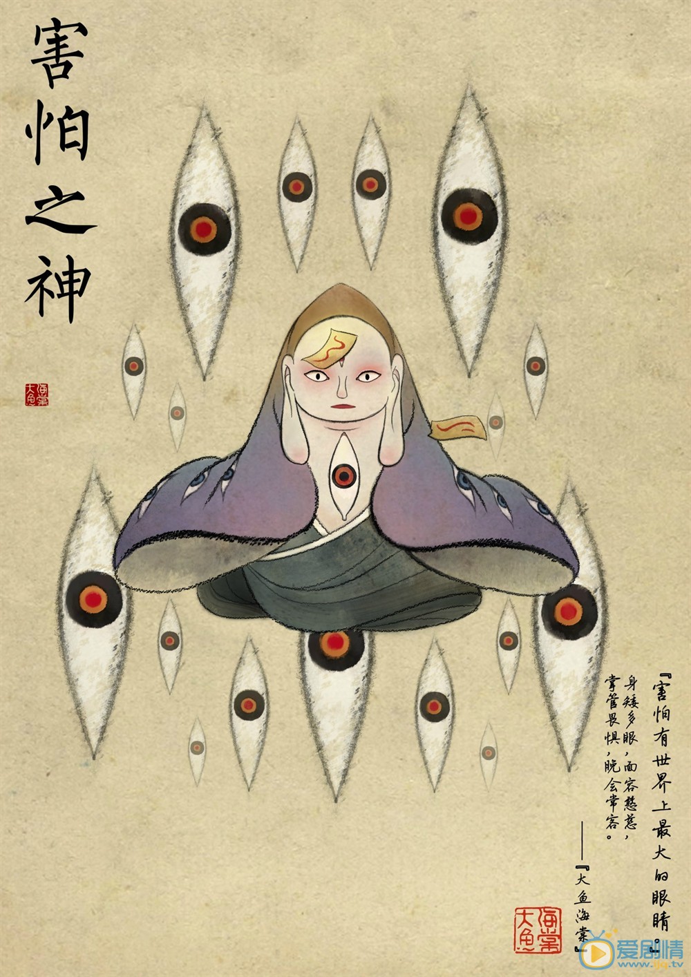 角色海报