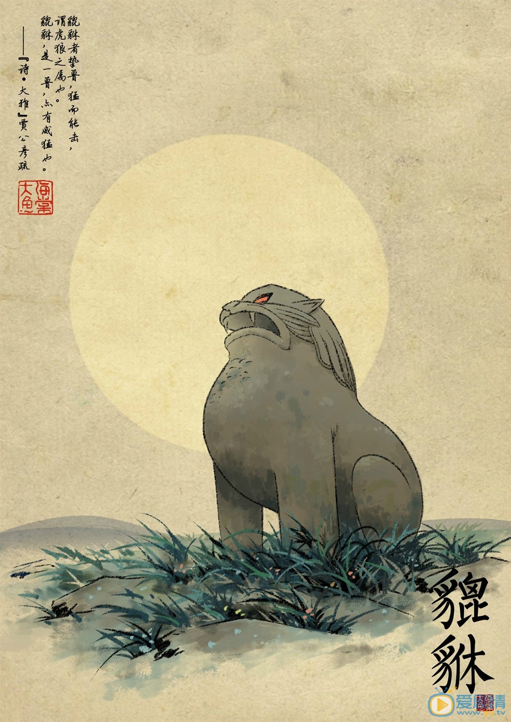 角色海报