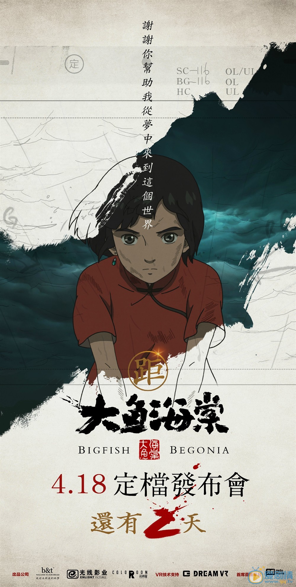 角色海报