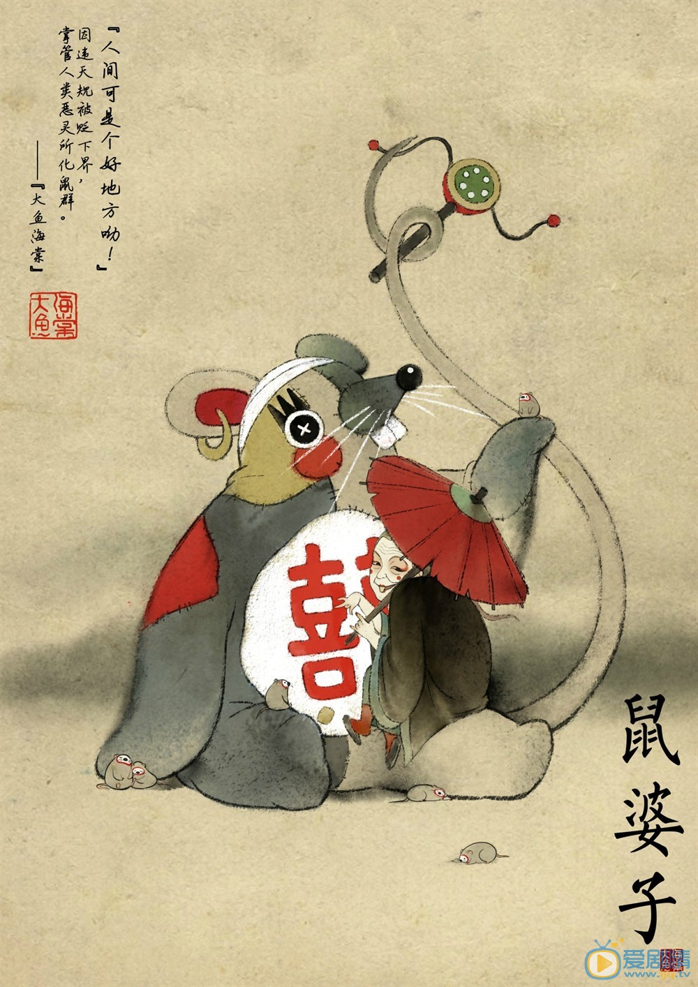 角色海报