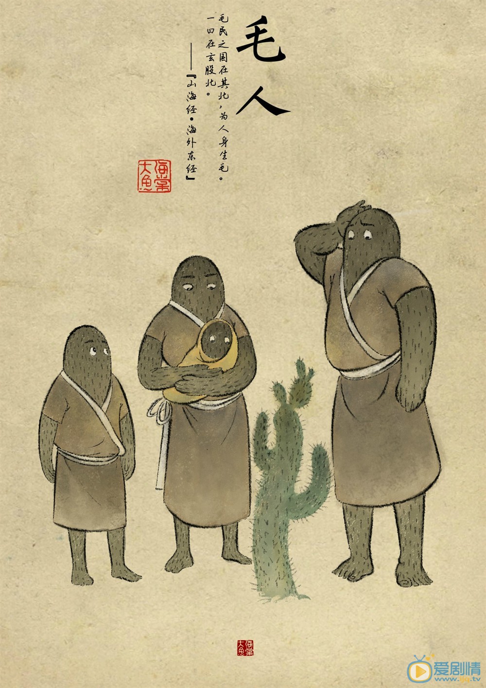 角色海报