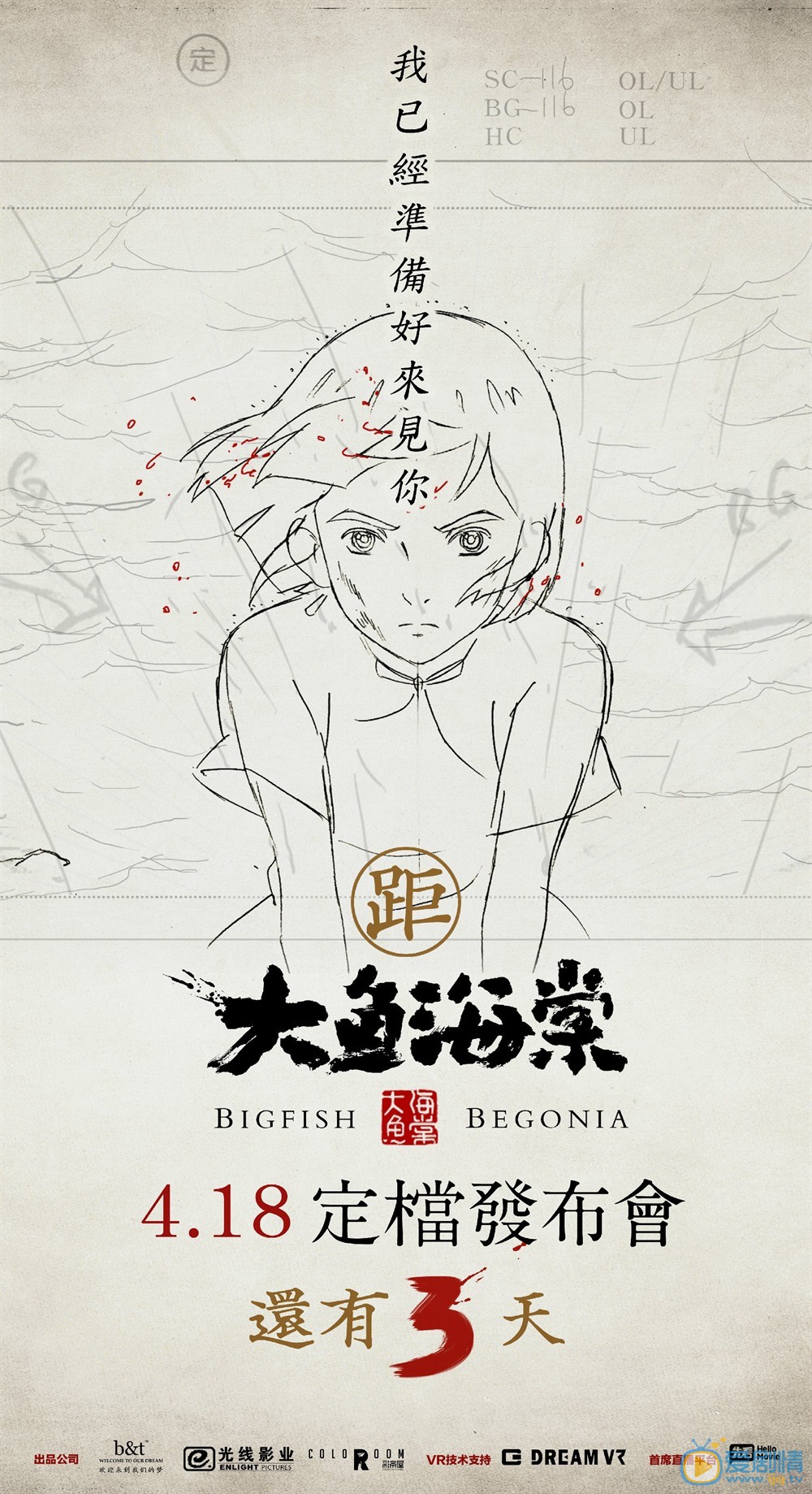 其它海报