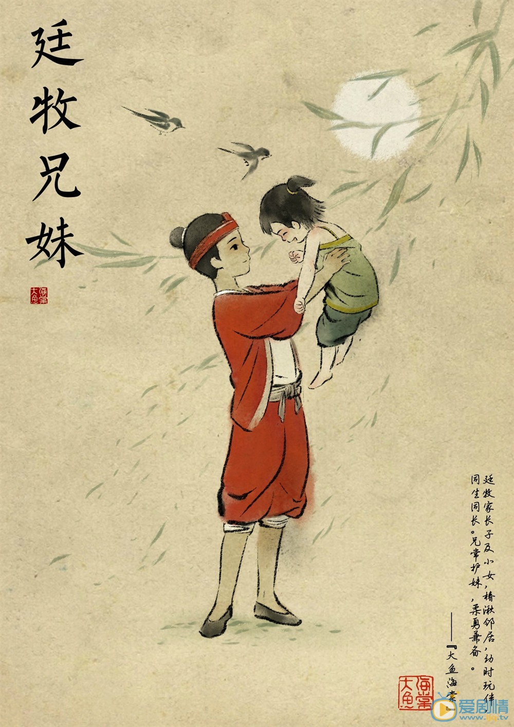 角色海报