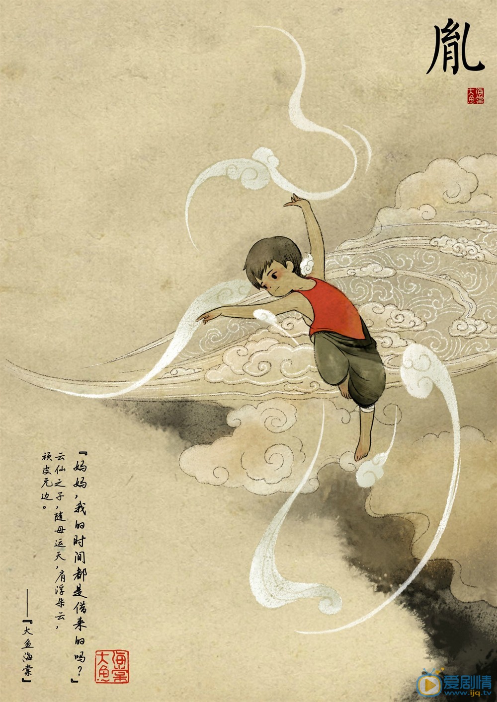 角色海报