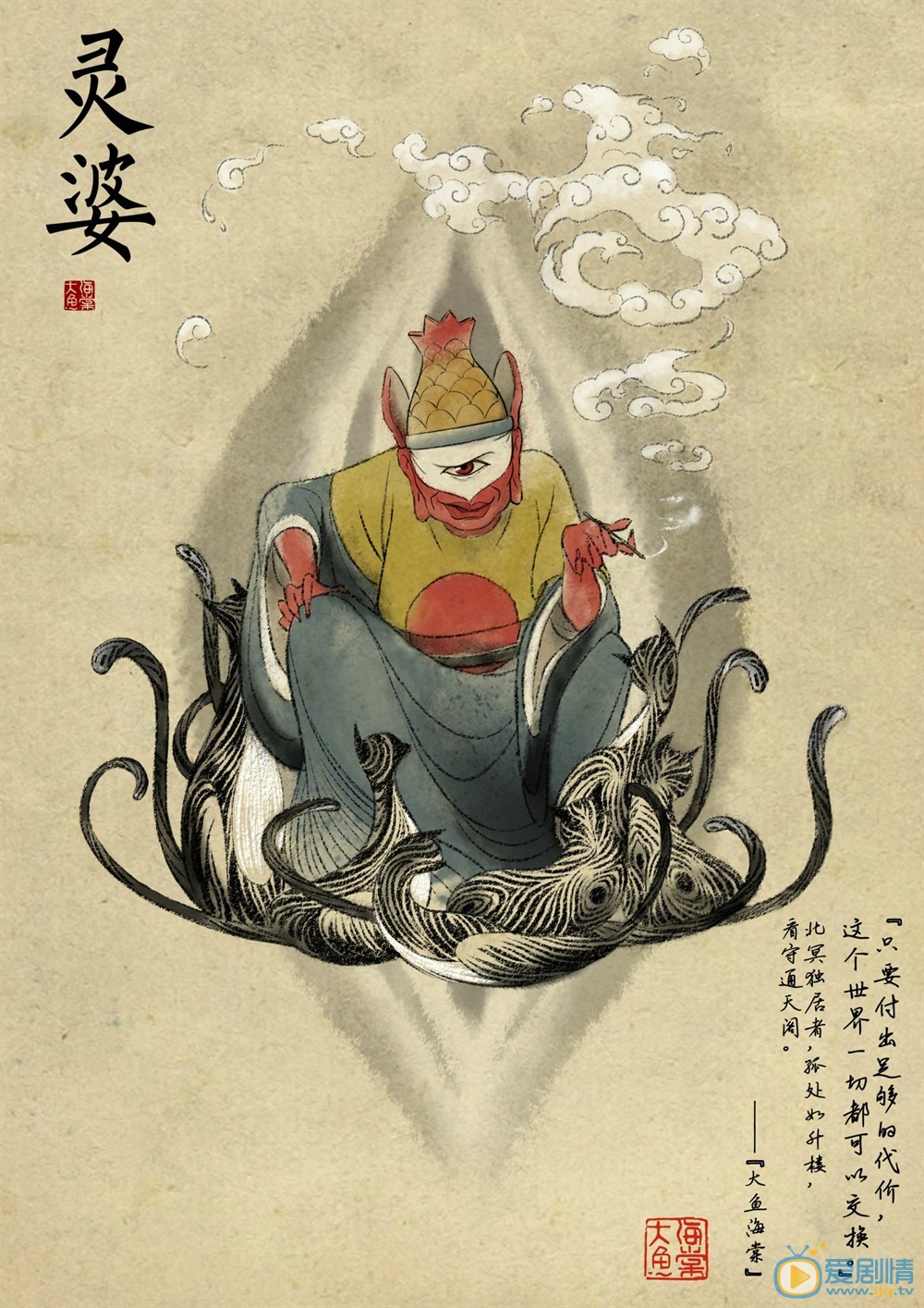 角色海报