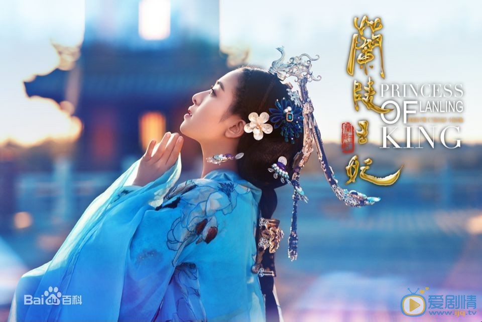 兰陵王妃剧情介绍