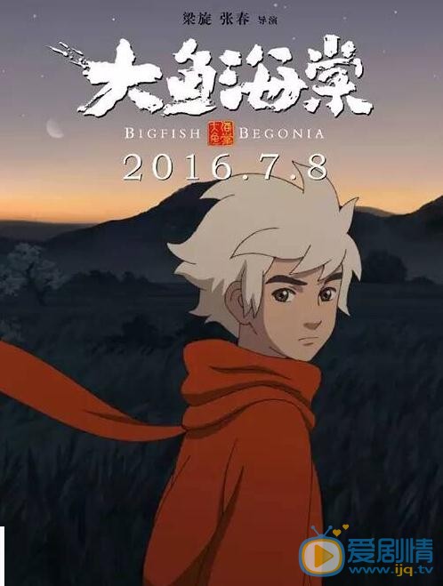 大鱼海棠剧情介绍