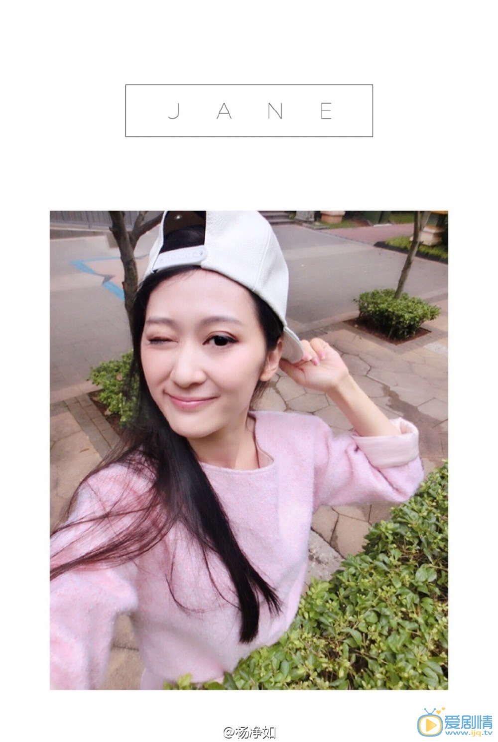 杨净如生活照 杨净如高清写真_杨净如高清剧照