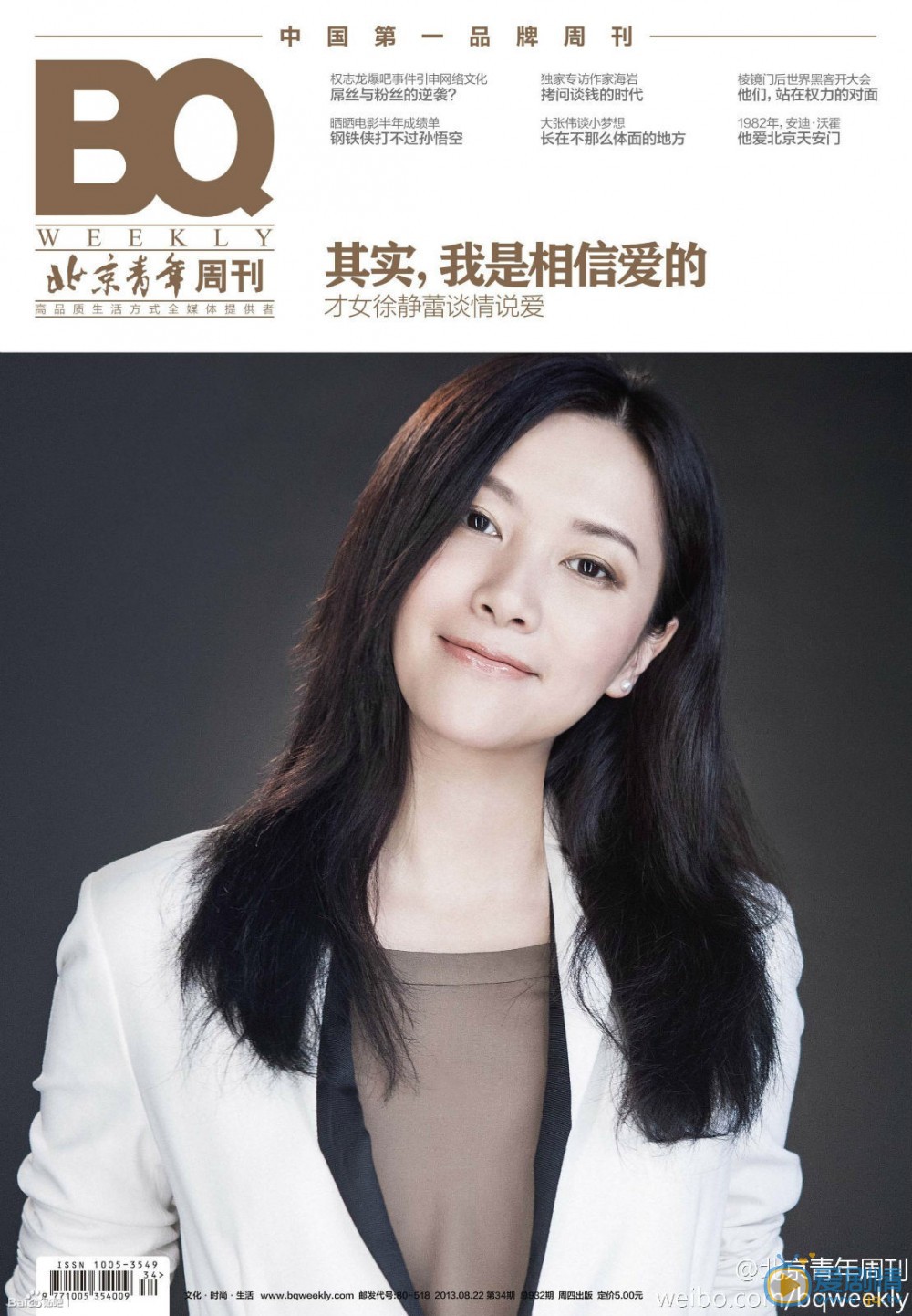 徐静蕾杂志封面 徐静蕾高清写真_徐静蕾高清剧照