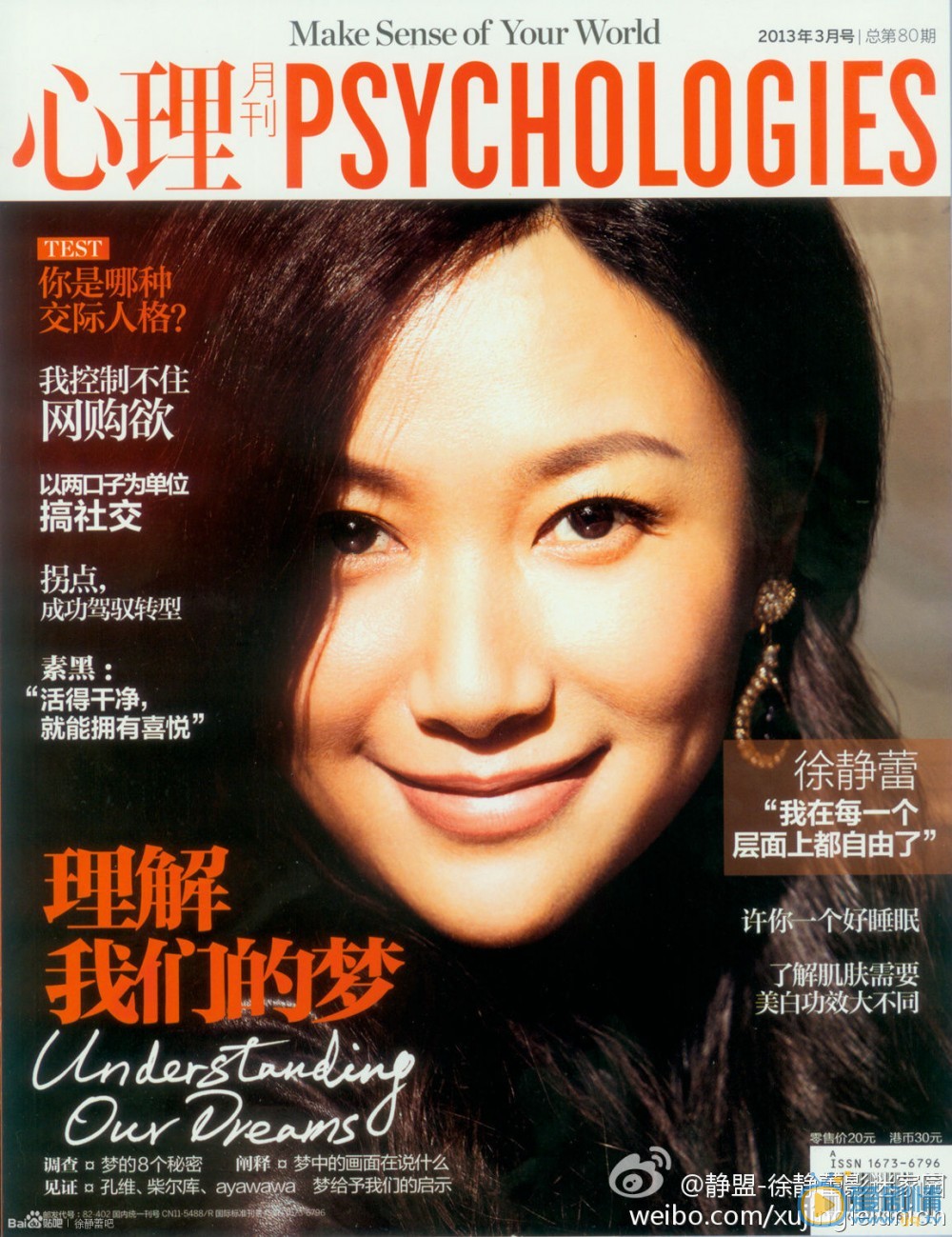 徐静蕾杂志封面 徐静蕾高清写真_徐静蕾高清剧照